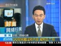 中央新闻爆料邮箱,倾听民声，传递民意
